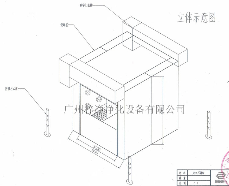 快速卷簾門風淋間立體圖